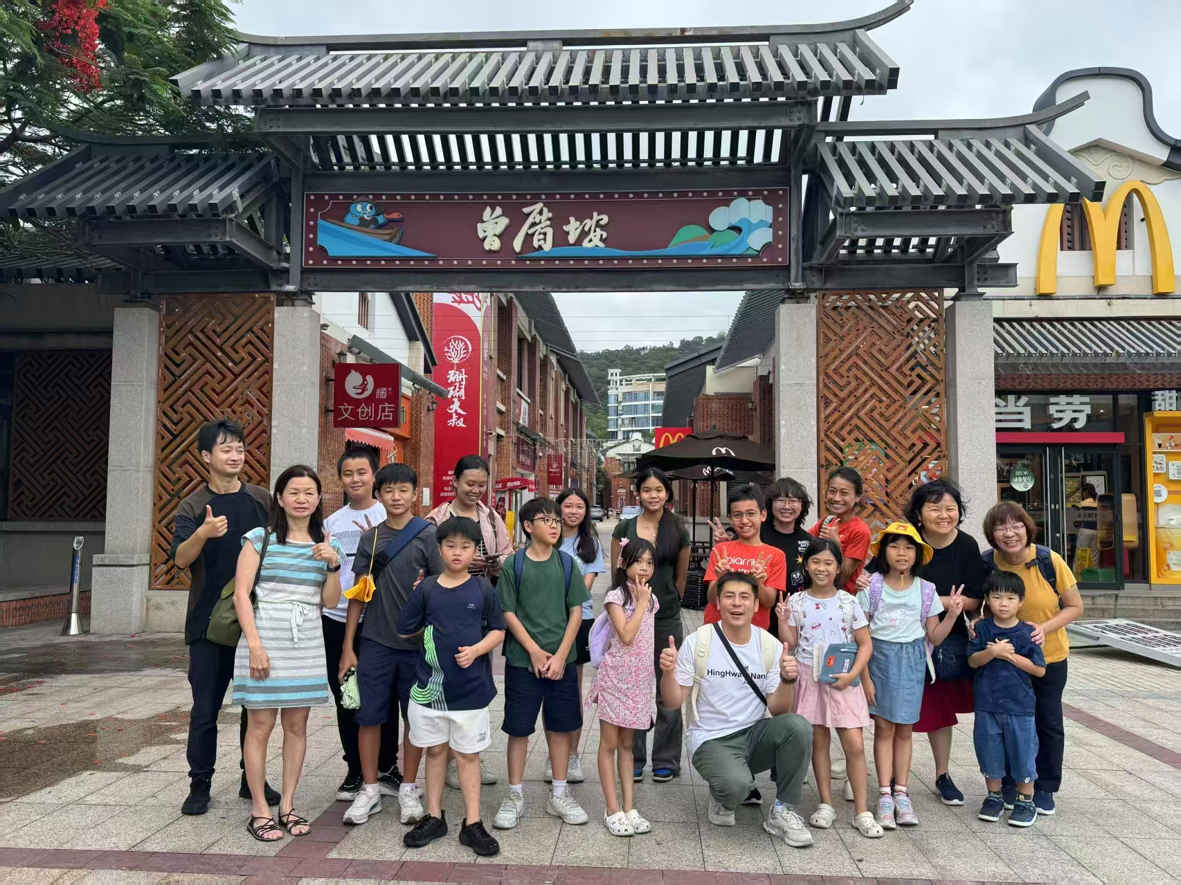 Xiamen Heritage Mandarin Camp